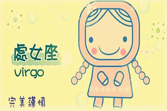 处女座颜值高吗