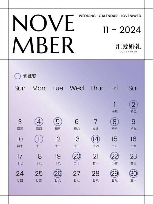 2022年农历十月十七是结婚良辰吉日吗