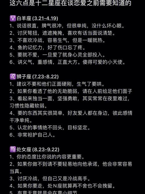 与十二星座在一起讨论的话题