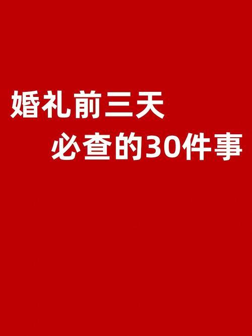 梦见结婚找不到新郎是什么意思