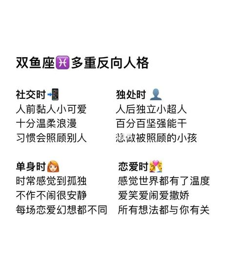 十二星座的反向思考能力