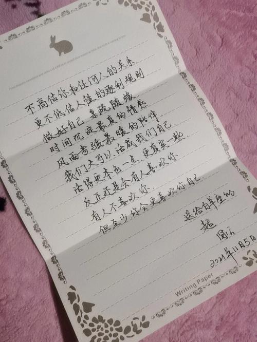 梦见收到情书