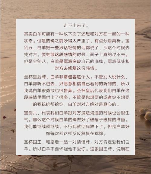 把感情当赌注的星座女