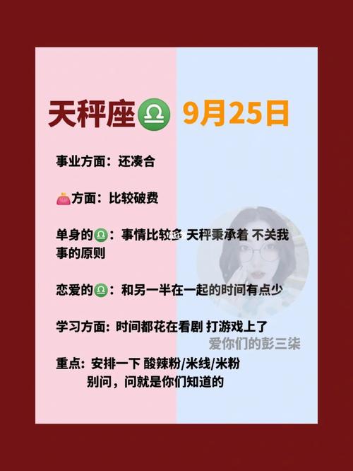 2021年天秤座真爱在几月份出现