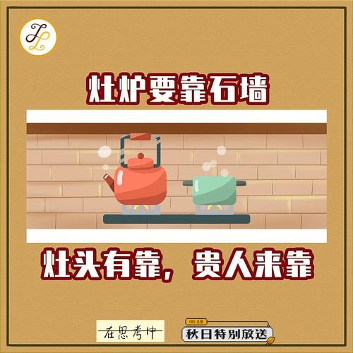 厨房摆放什么能够顺风顺水
