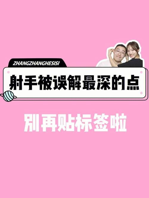 射手座被打脸的反应