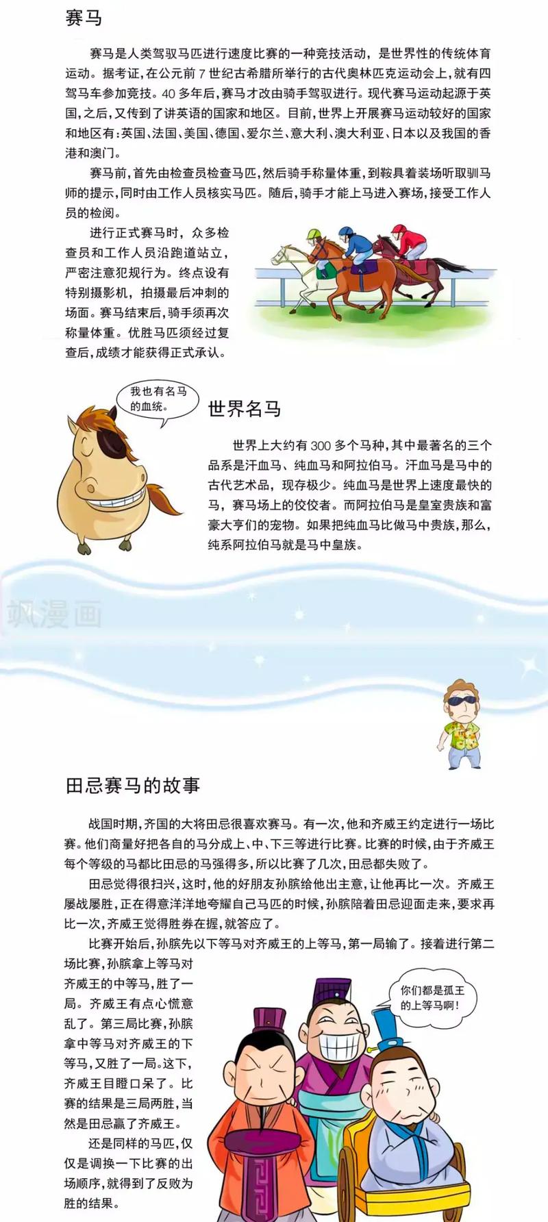什么生肖活到老学到老