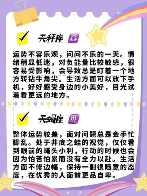 10月17日是什么星座