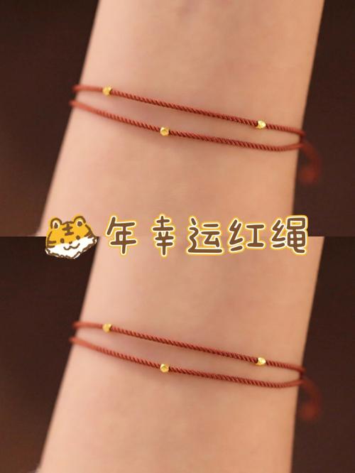 本命年为什么要带红绳?