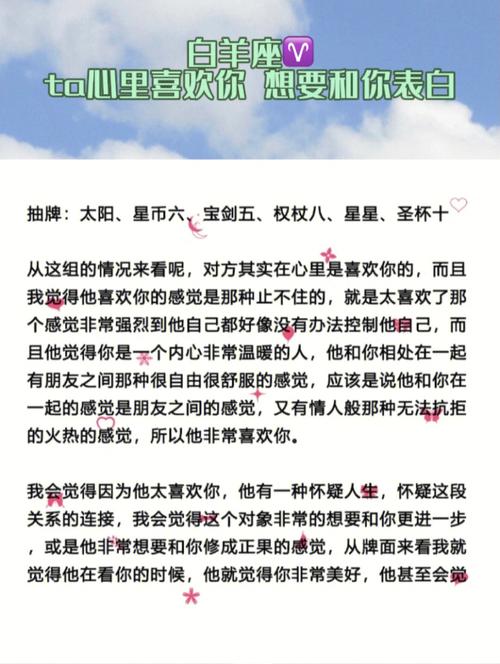 白羊座男想要的老婆类型