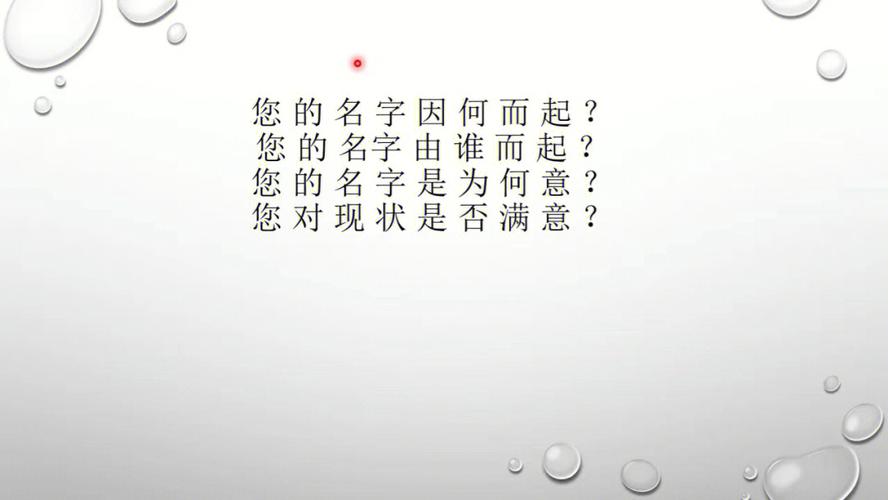 人的命运和名字有关吗