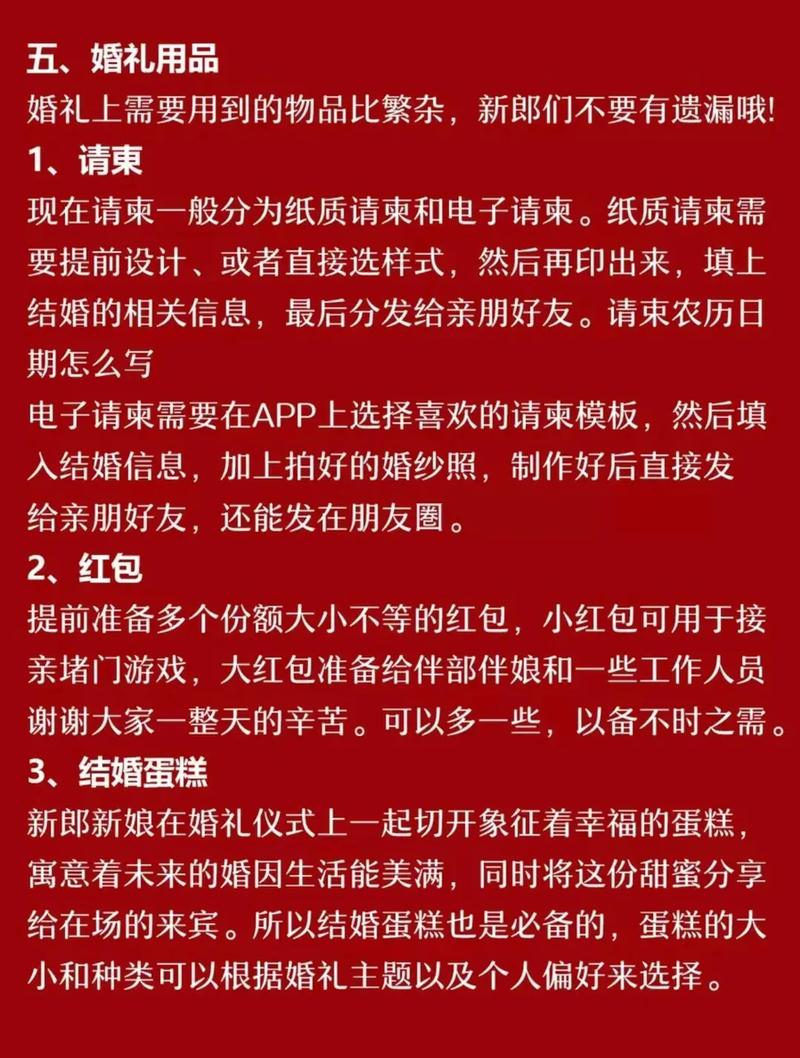 结婚过礼男方准备啥