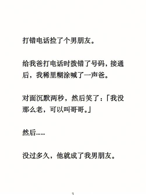 梦见打电话总是拨错号