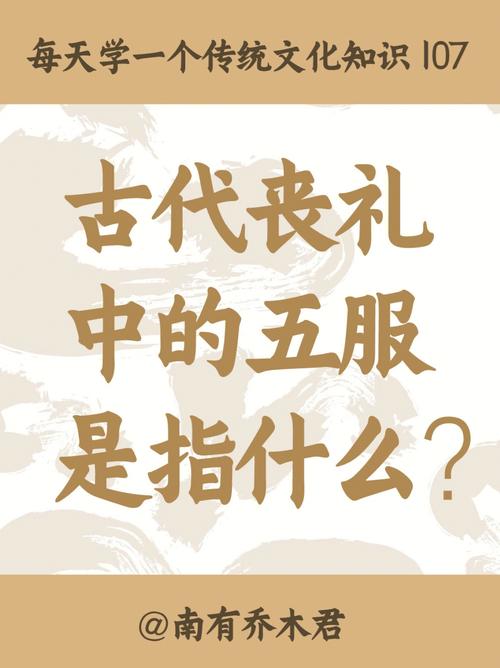 古代的丧礼文化