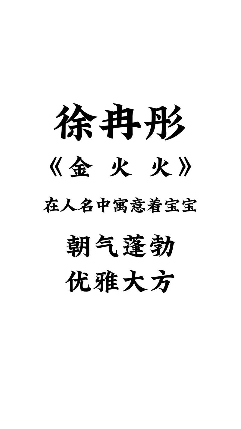 姓须女孩名字起名推荐