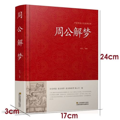 梦见手成红色 周公解梦之梦到手成红色