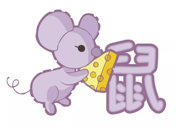 老鼠的死对头是什么生肖