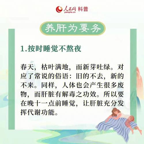 惊蛰开运养生法