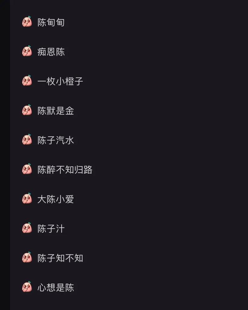 姓陈以茂字开头的男孩名字怎么起受欢迎