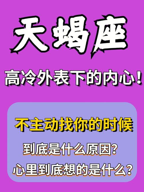 天蝎座怎么应对作弊被抓的