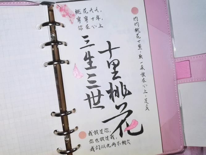 三生三世十里桃花,从风水上避免烂桃花运