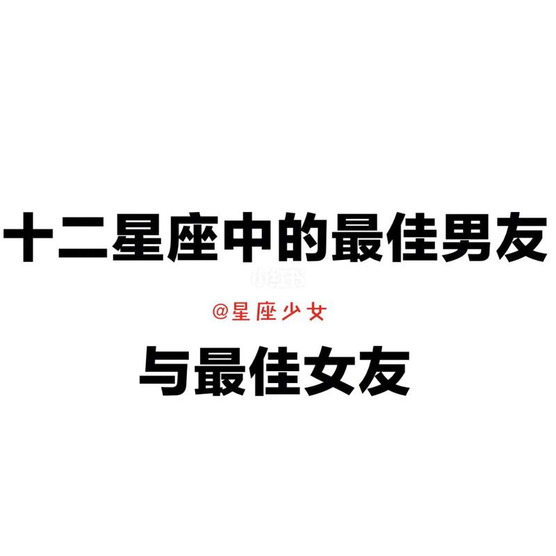 双鱼座男生是最佳男友吗