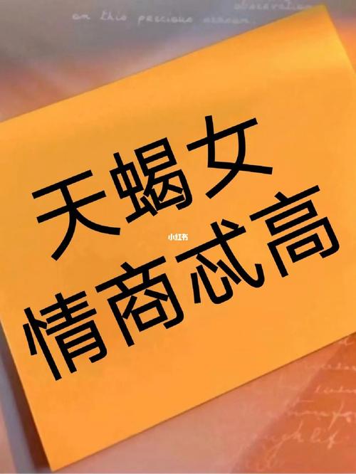 天蝎座愿意委屈自己去相亲吗?