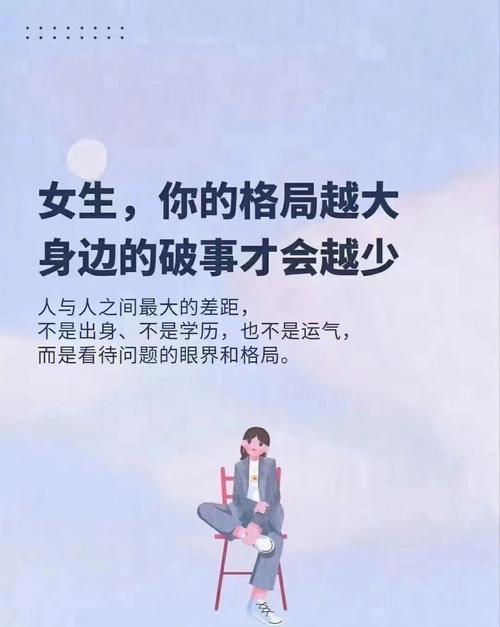格局大的女人单纯么