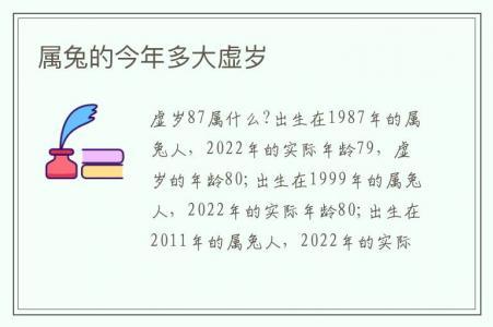 2011年属兔最佳结婚年龄是几岁