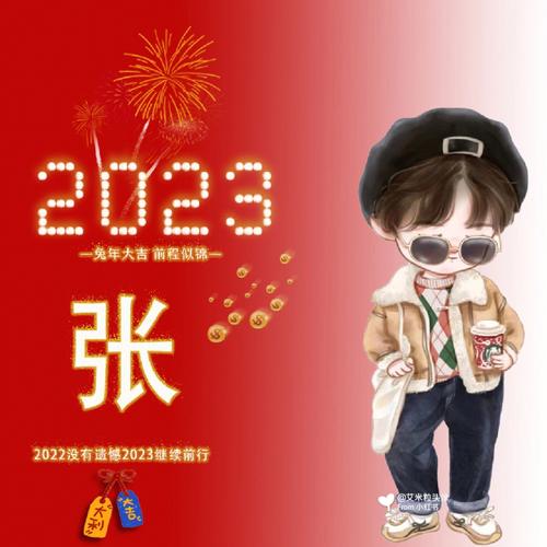 2023年四月十六出生顾姓男孩名字