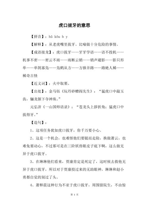 虎口拔牙的意思,这些星座总是能够领会别人想要表达的意思