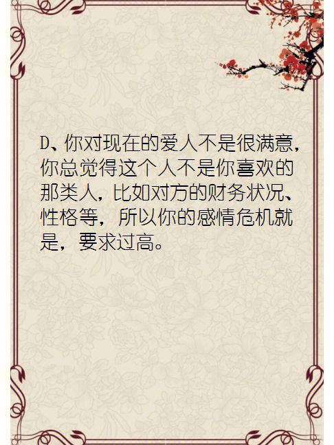 爱情:测测你最大的感情致命伤是什么?