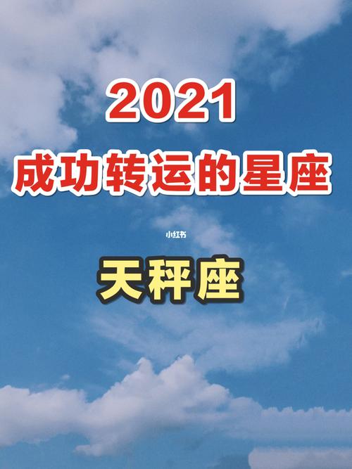 天秤座容易成功的行业