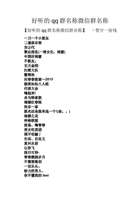 一起名字好听的名字