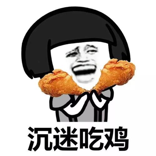不止一刻开心的吃鸡趣味名字笑是会传染的