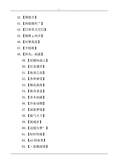四个字的游戏公司取名推荐