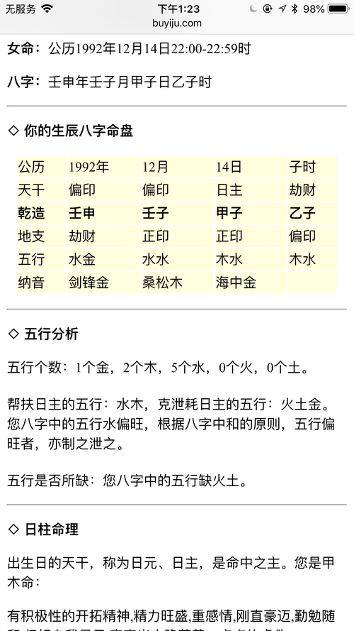 2020年惊蛰出生八字五行缺土女孩起名好听名字大全