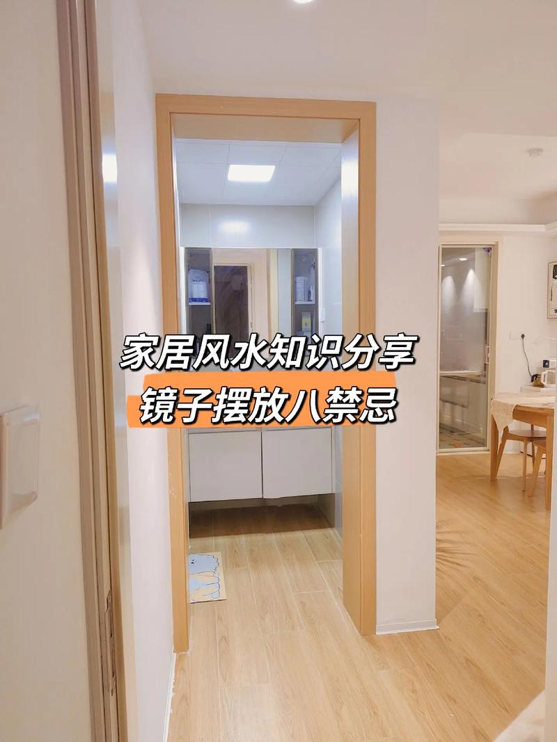 家居风水禁忌与破解