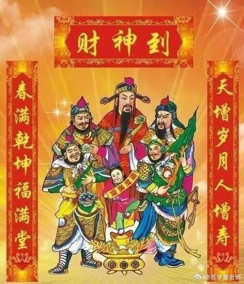 身旺财旺发如猛虎