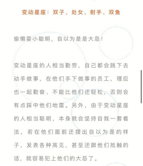 觉得八卦别人会显得很没面子的星座