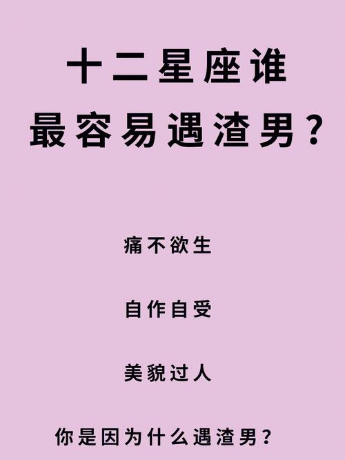 十二星座遇到跟踪狂会有什么反应