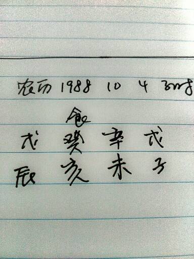 八字命运:2020年农历十月初四出生的男宝宝怎样