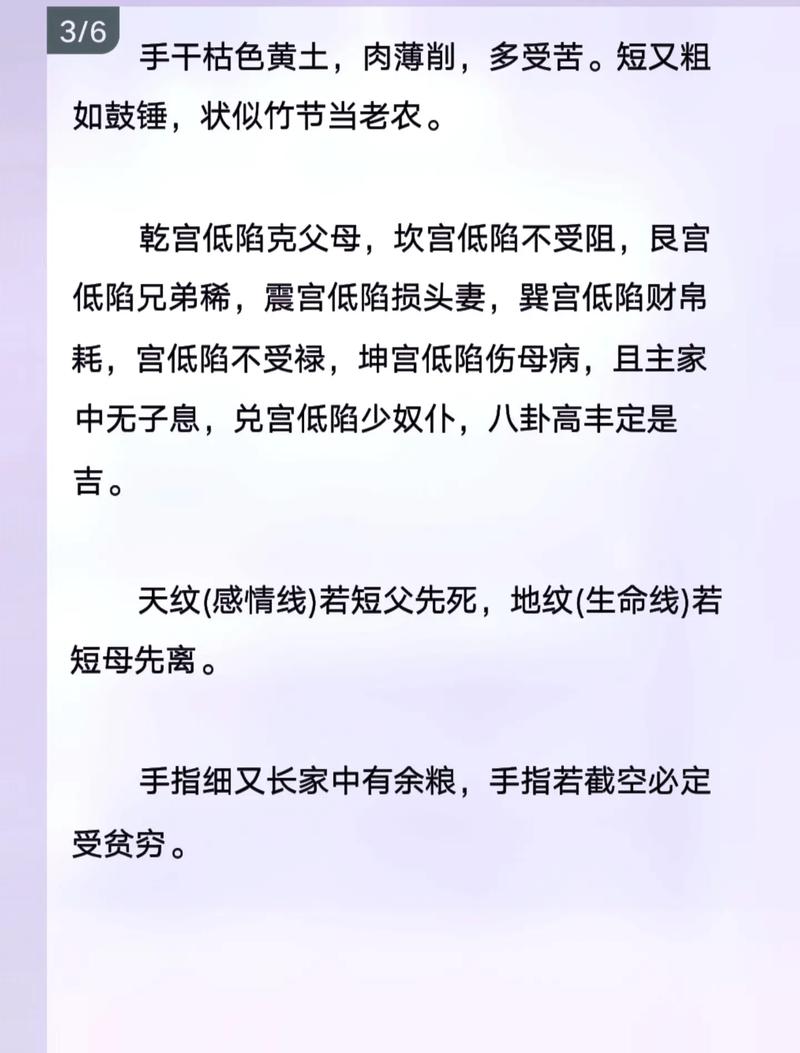 手相真的跟命运有关吗