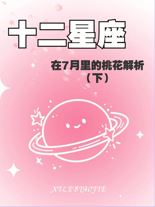 12星座女容易在哪邂逅爱情