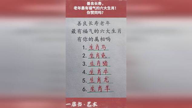 心善仁慈,一生福气多的生肖
