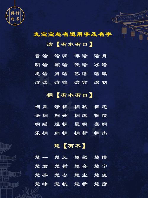 带建字的男孩高雅名字