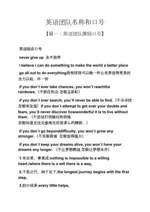 好听的团队名字英文