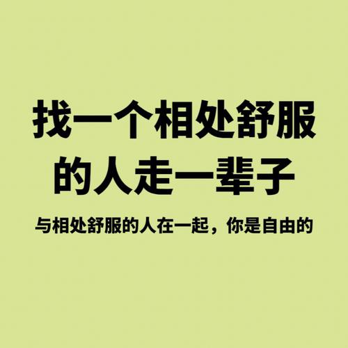 测你是个好相处的人吗