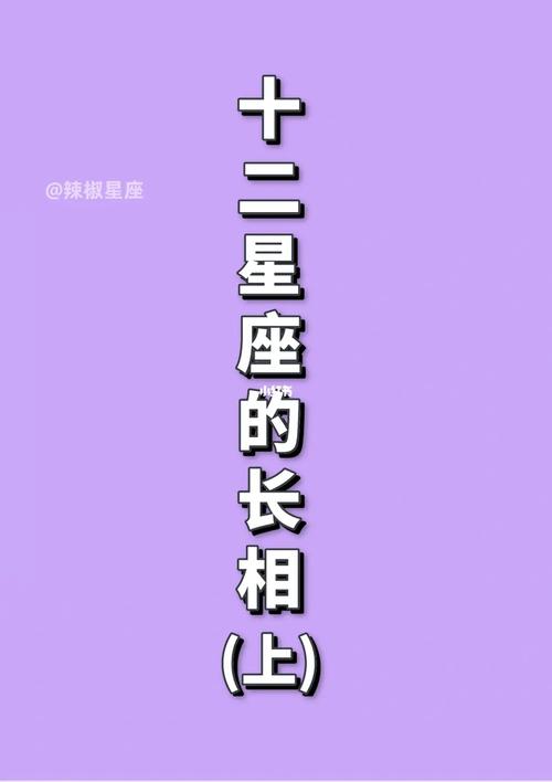 会因为情场而影响职场成功的星座