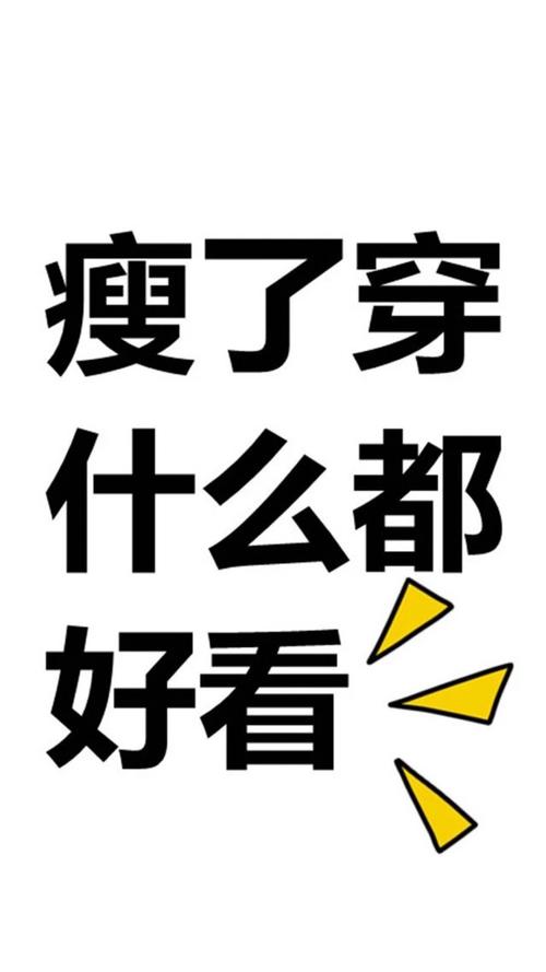 一句话激励狮子女减肥